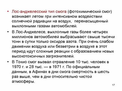 Смочь условие