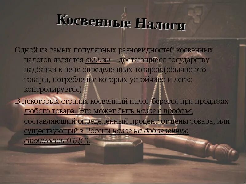 Налог который является прямым. Косвенные налоги. косвенное налогообложение. косвенные налоги схема. прямые и косвенные налоги.