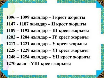 Дүние жүзі тарихы