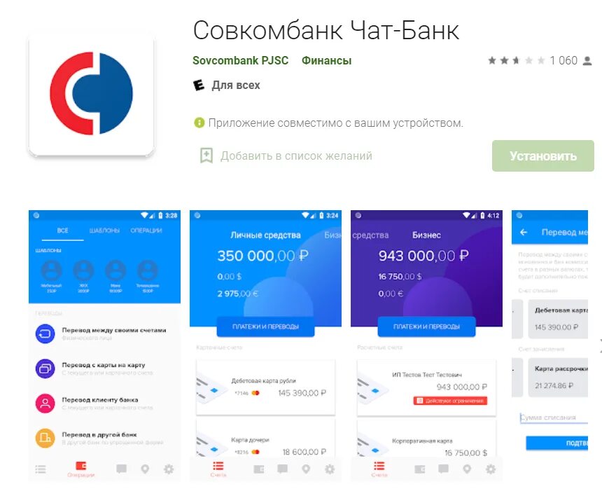 Чат с банком. Совкомбанк мобильное приложение. Чат банк совкомбанк. Совкомбанк личный кабинет.