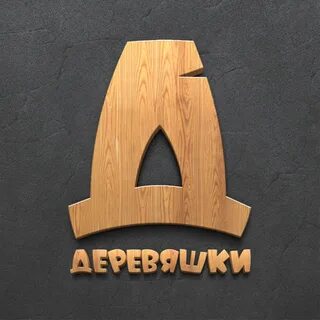 Магазин деревяшки туапсе