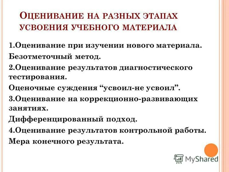 этапы усвоения знаний в педагогике. содержание этапа усвоения новых знаний. стадии усвоения учебного материала. этапы процесса усвоения знаний в педагогике. этапыпрруесса усвоения.