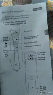 Инструкция по пользованию термометром 2 класс