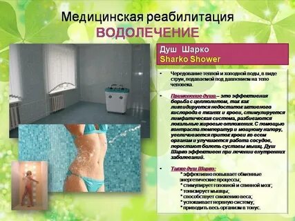 Как часто делают шарко