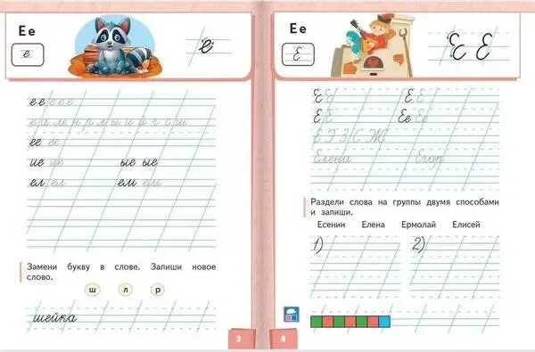 Прописи мелихова 2 часть ответы. Пропись тренажер по чистописанию 1 класс. Прописи для дошкольников элементы. Прописи по грамоте. Элементы букв 1 класс прописи.