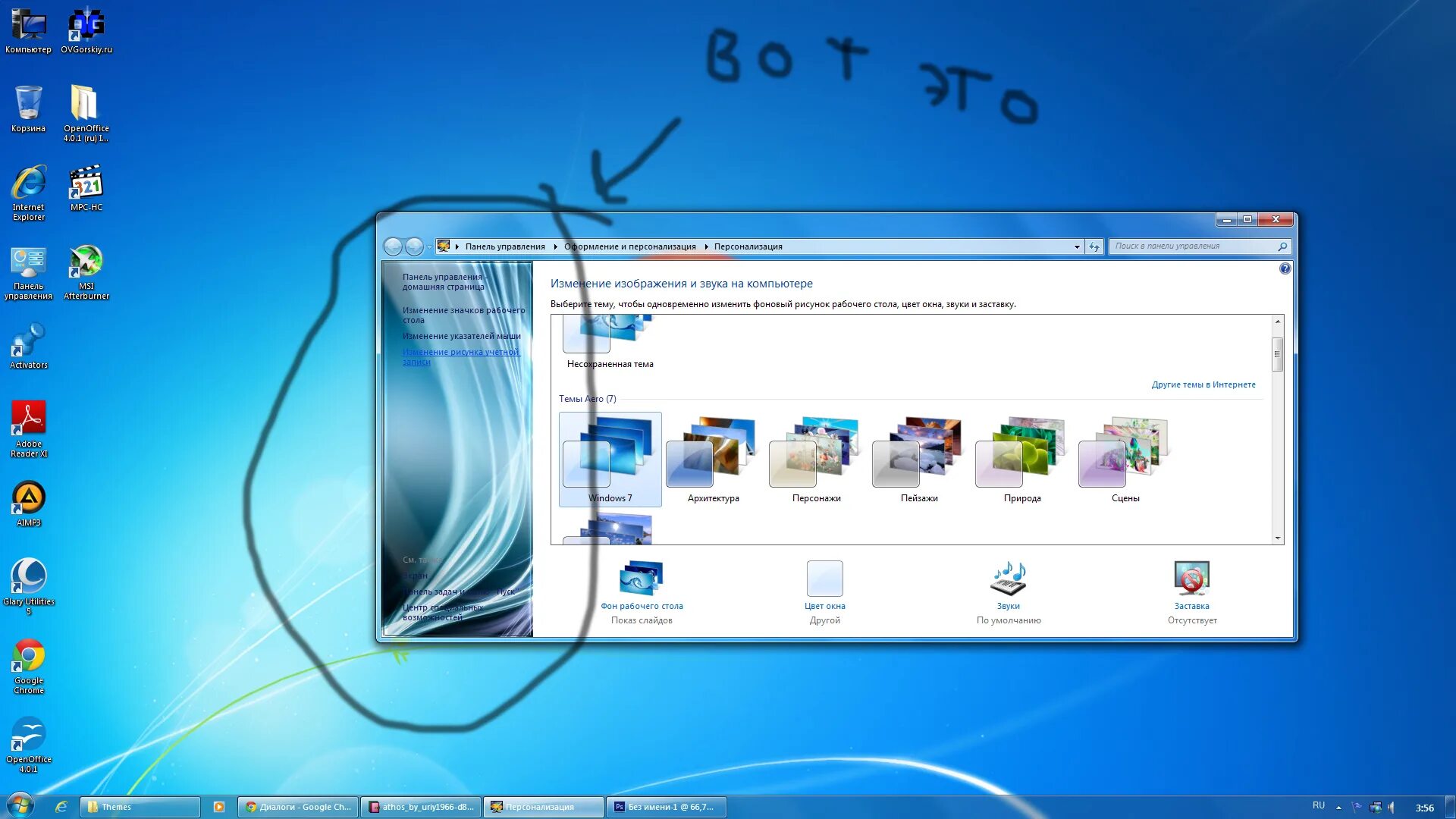 Как убрать фоновый рисунок с рабочего стола. Заставка на рабочий стол. Как убрать заставку игры. Как убрать заставку игры. Как убрать на ноутбуке заставку эльдорадо.