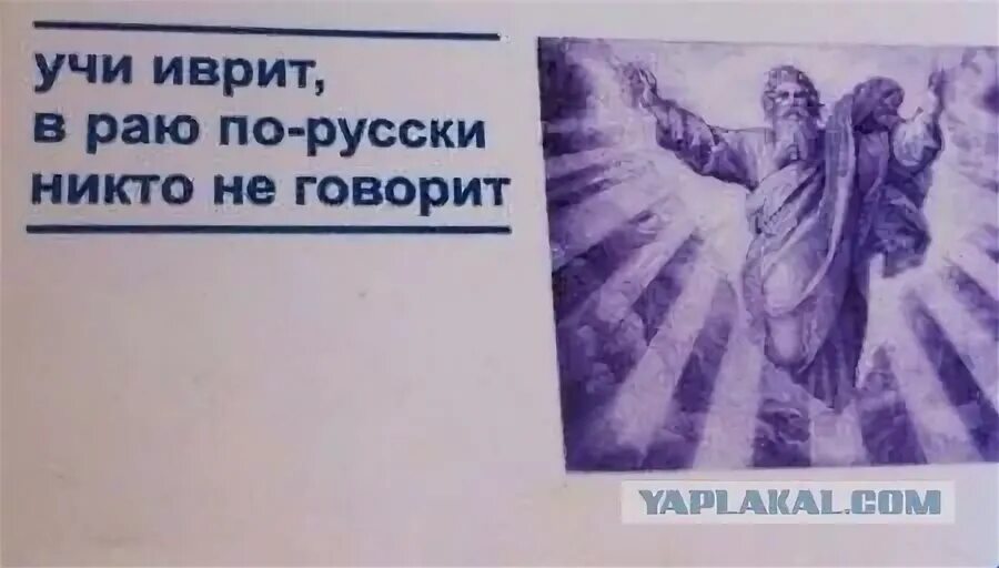 Никто русский