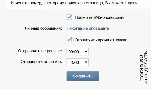 Можно изменить дату. Отправка сообщения ко времени. как можно отправить сообщение в определенное время. как изменить время отправки сообщения в вк. как изменить время в вк.