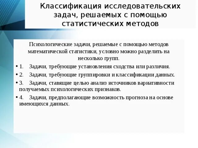Фотографии ЗАДАЧИ КЛАССИФИКАЦИИ ПРИМЕРЫ