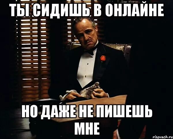 Почему не пишешь. Почему ты мне не пишешь Мем. Почему не пишешь картинки. Сидит в интернете Мем