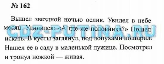 Русский язык второй класс упражнение 245. Русский язык 3 класс 2 часть стр 134 упражнение 245. Домашние задание по русскому языку упражнение 245. Русский язык 3 класс 2 часть страница 134. Русский язык 3 класс 2 часть упражнение 134.