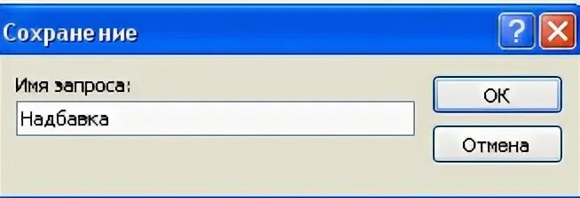 Query name