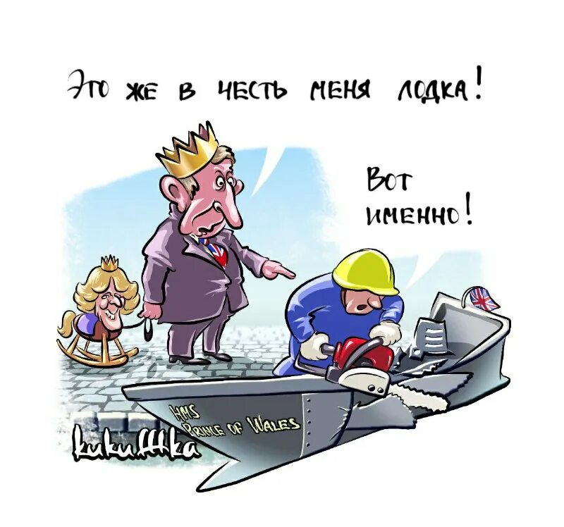 Как лодку назовешь так она