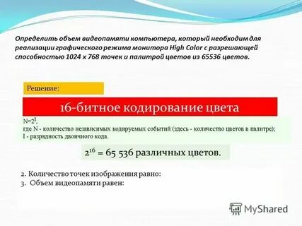 Объем видеопамяти 1 гб