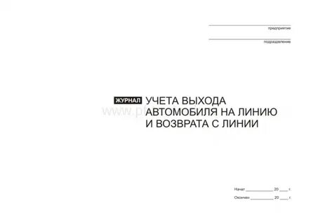 Учет выход участника