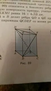 Основанием прямоугольного параллелепипеда служит квадрат