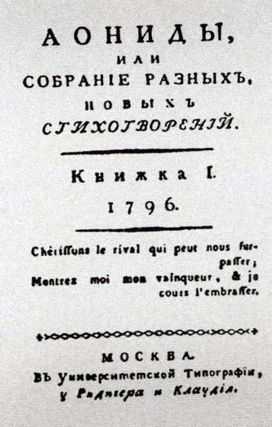 карамзин слезы. 2021. карамзин николай михайлович фото историограф. карамзин слезы. стихотворения николая карамзина.