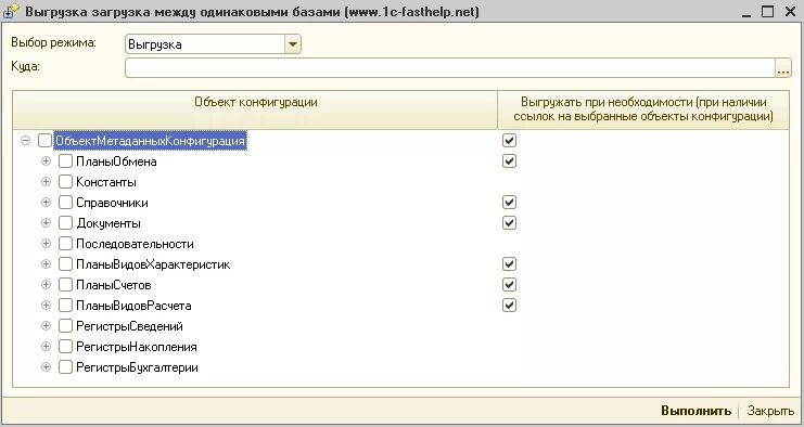 Объект метаданных 1с 8.3. Объекты конфигурации 1с. Объекты конфигурации 1с предприятие. Объект конфигурации 1с конфигуратор. Прикладные объекты конфигурации 1с.