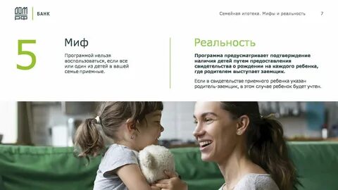 Рнкб семейная ипотека