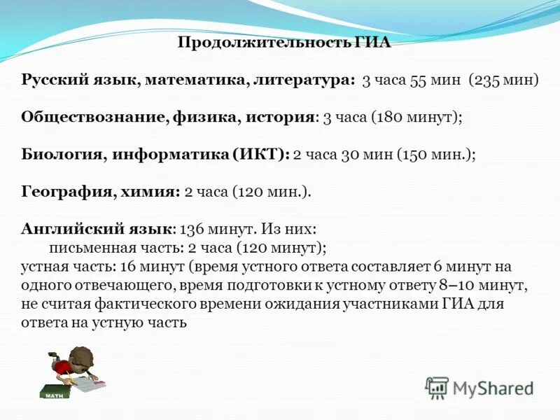 Шкала перевода баллов огэ по русскому языку 9 класс. Гиа по русскому языку 11 класс. Ответы огэ русский язык. Егэ русский ответы. Критерии оценивания гиа.