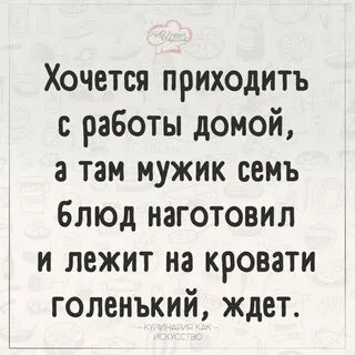 Пишет что пришла домой