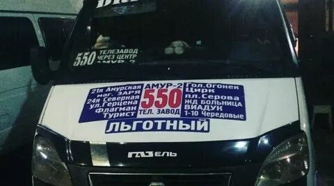 550 маршрутка омск