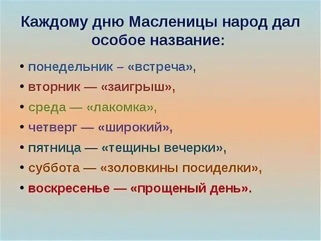 Назовите каждый
