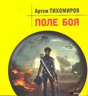 Книга поле