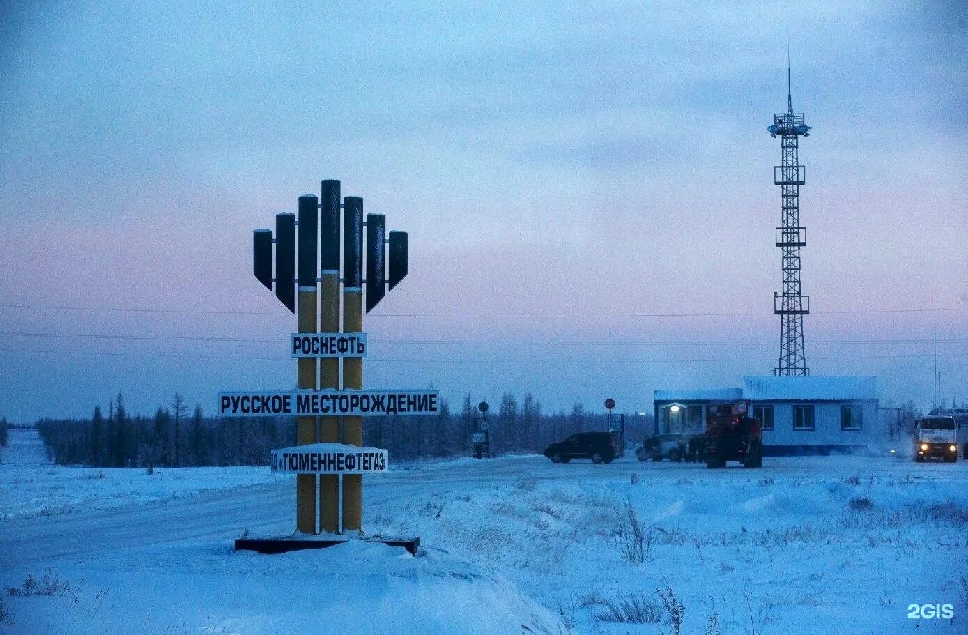 Ао тазовский. Русское месторождение Ямало-Ненецкого автономного округа. Месторождение русское ПСП Заполярное. Русское месторождение ЯНАО Роснефть. Месторождение русское Ямало Ненецкий автономный округ.