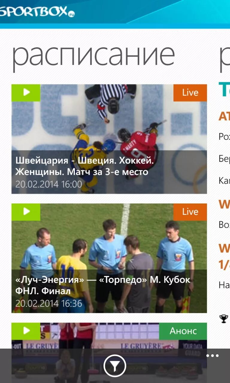 Https news sportbox ru результаты спорта. Спортбокс. Sportbox.ru. Спортбокс ру новости. Спортбокс ру футбол.