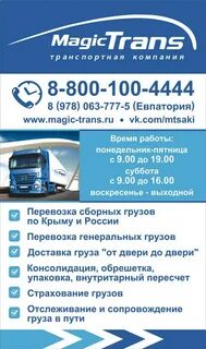 Мейджик буйнакск