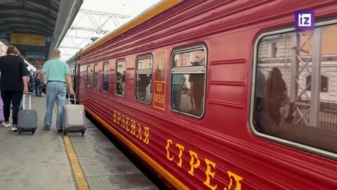 Хорошо доехать на поезде