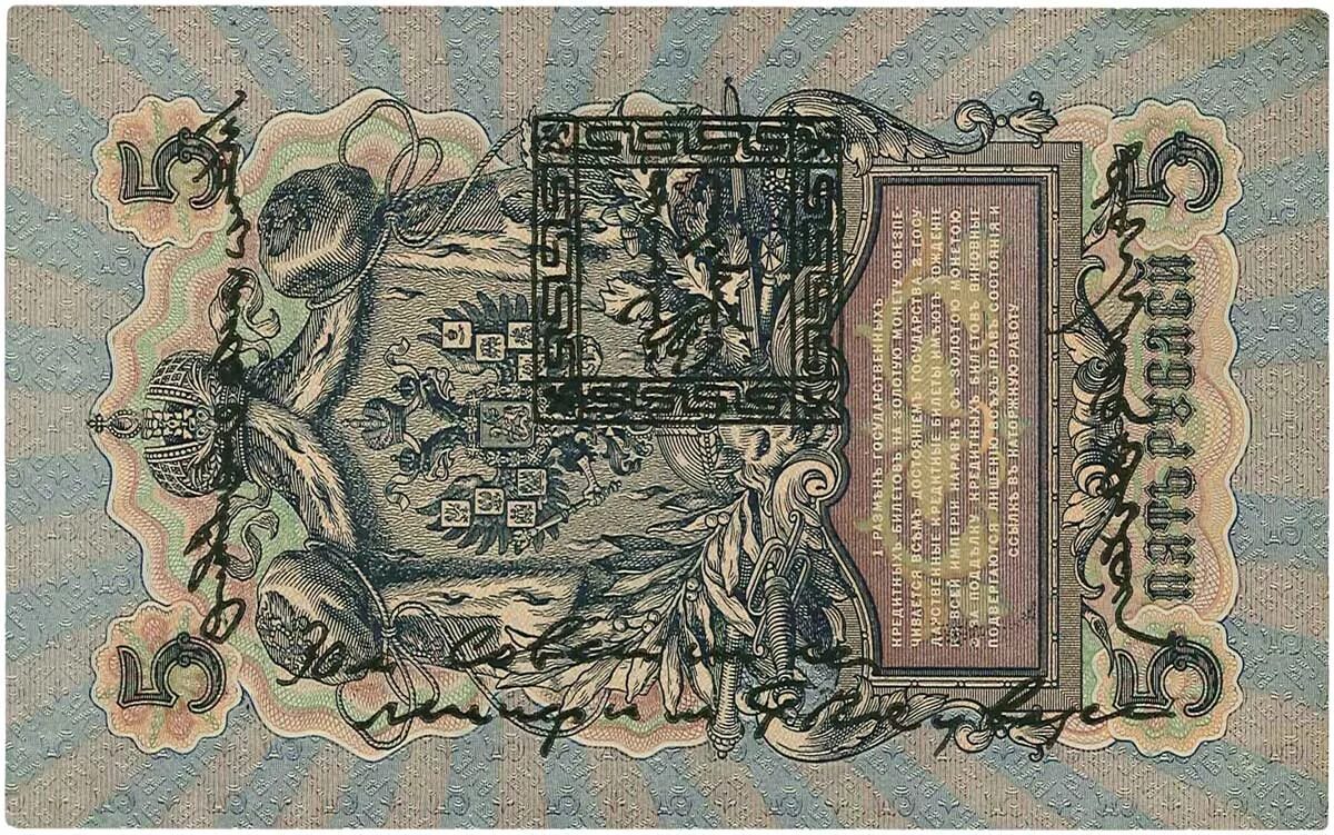 Разрезанная купюра. Путь банкноты. Что такое рельефная печать на банкнотах. Купюра в 45000. Путь банкноты.