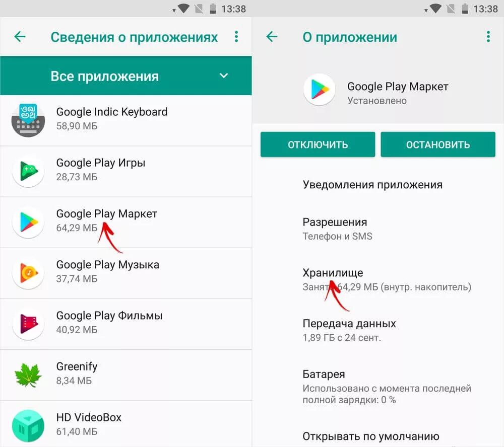 Почему в google play нет приложения. Приложения плей Маркета. Приложения гугл плей Маркет. Приложение рлэймаркет. Плей Маркет приложение плей Маркет приложение.