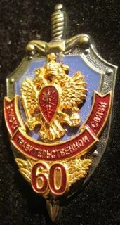 Войска правительственной связи