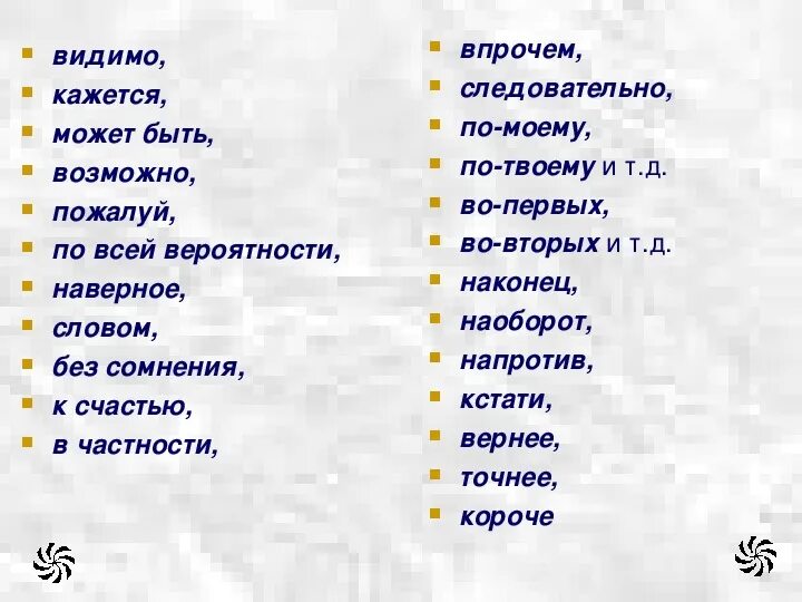 Наверное является вводным словом. Видимо выделяется запятыми или нет. Видимо запятые с двух сторон. Видимо вводное слово. Слово видимо выделяется запятыми.