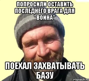 До последнего врага