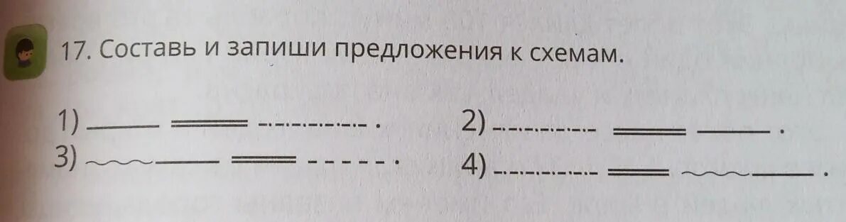 Составь и запиши предложения какие. Составь и запиши предложения по схемам. запиши предложение по схеме. составьте и запишите предложения по схемам. составить предложения по схемам 4.