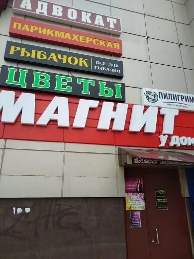 Чехова магазин телефонов