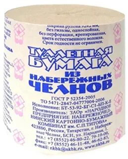 Бумага набережные челны сколько метров