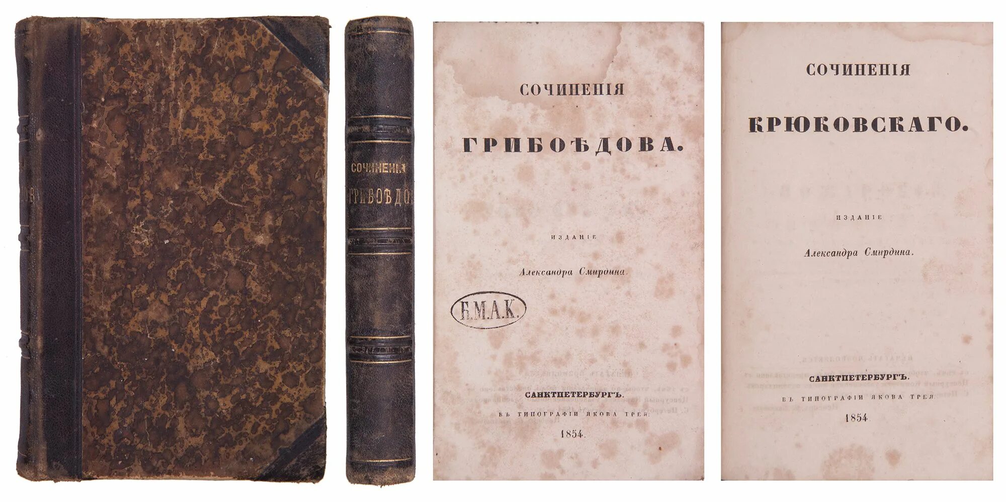 читать 1854 книга 4
