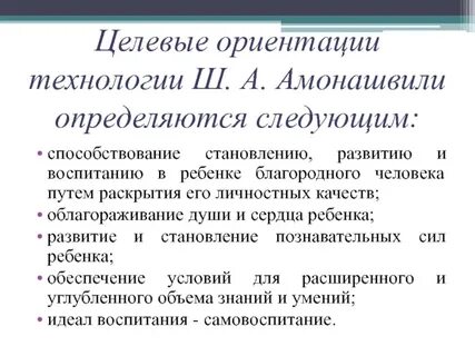 Технология ш