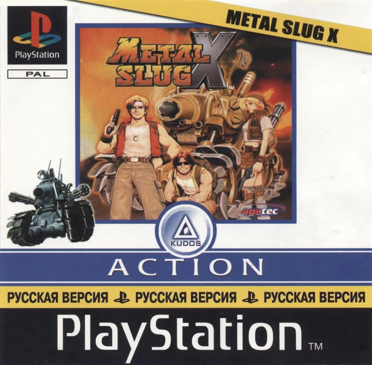Metal slug ps1. Metal slug sony playstation 1. диски ps1 kudos. metal slug x ps1 обложка. игра на пс 1 metal slug.