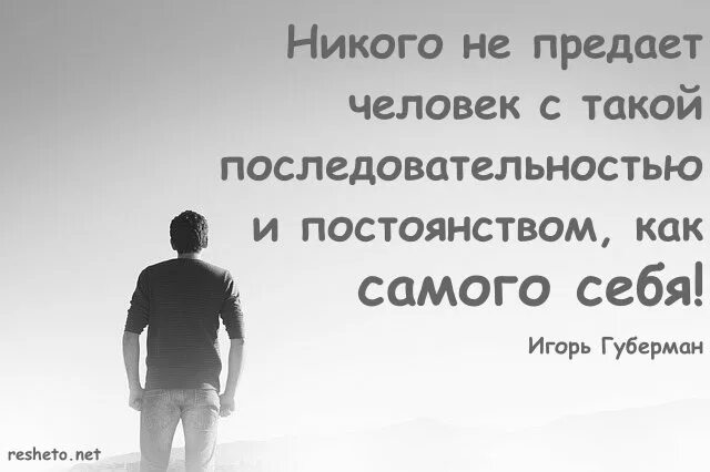 Речь о предательстве. Цитаты про предательство. Высказывания о предательстве. Высказывания про предателей. Фразы про предателей.