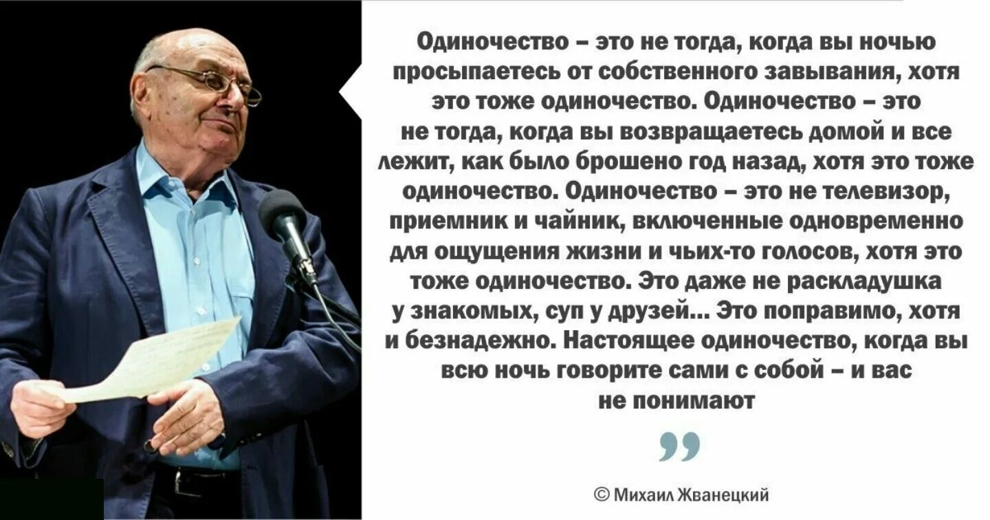 Это мудрое правило в отношении розовского можно. Жванецкий цитаты. Лучшие афоризмы Жванецкого. Цитаты Жванецкого лучшее.