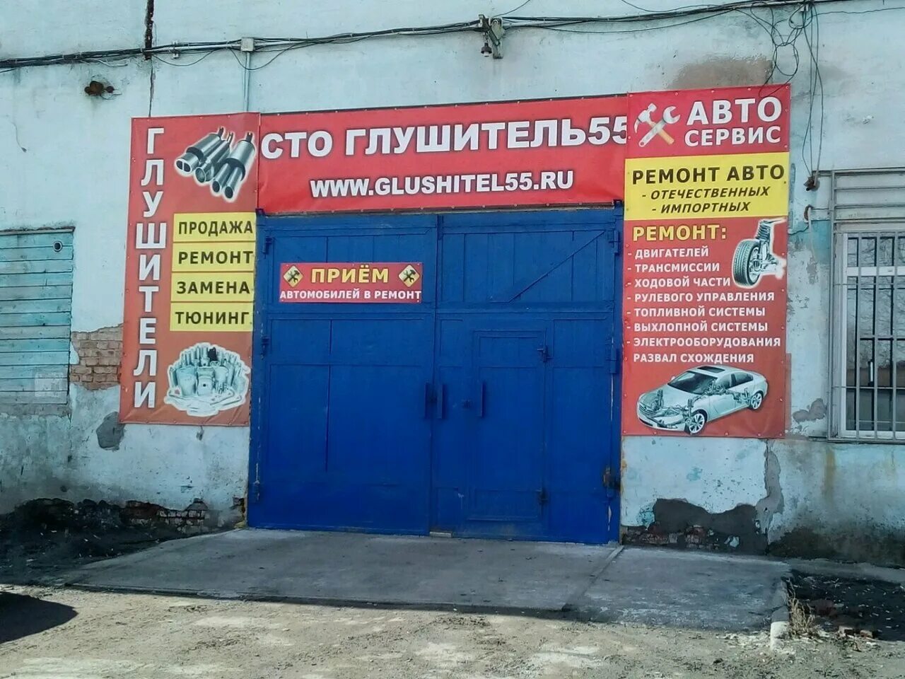 автосервис 55. 10 лет октября 203б омск. 10 лет октября 203б омск. кореямобиль 10 лет октября 203. сауна эдэм вологда.