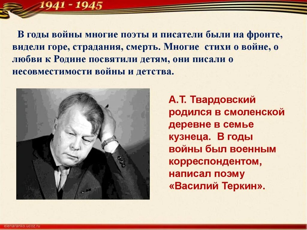 Выразительные средства в стихотворении рассказ танкиста. А Т Твардовский рассказ танкиста. А Т Твардовского рассказ танкиста стихотворение. Стихотворение рассказ танкиста поэт Твардовского.