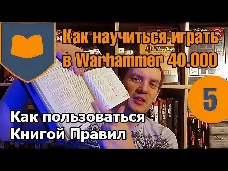 Как правильно использовать книгу. Как правильно использовать книгу