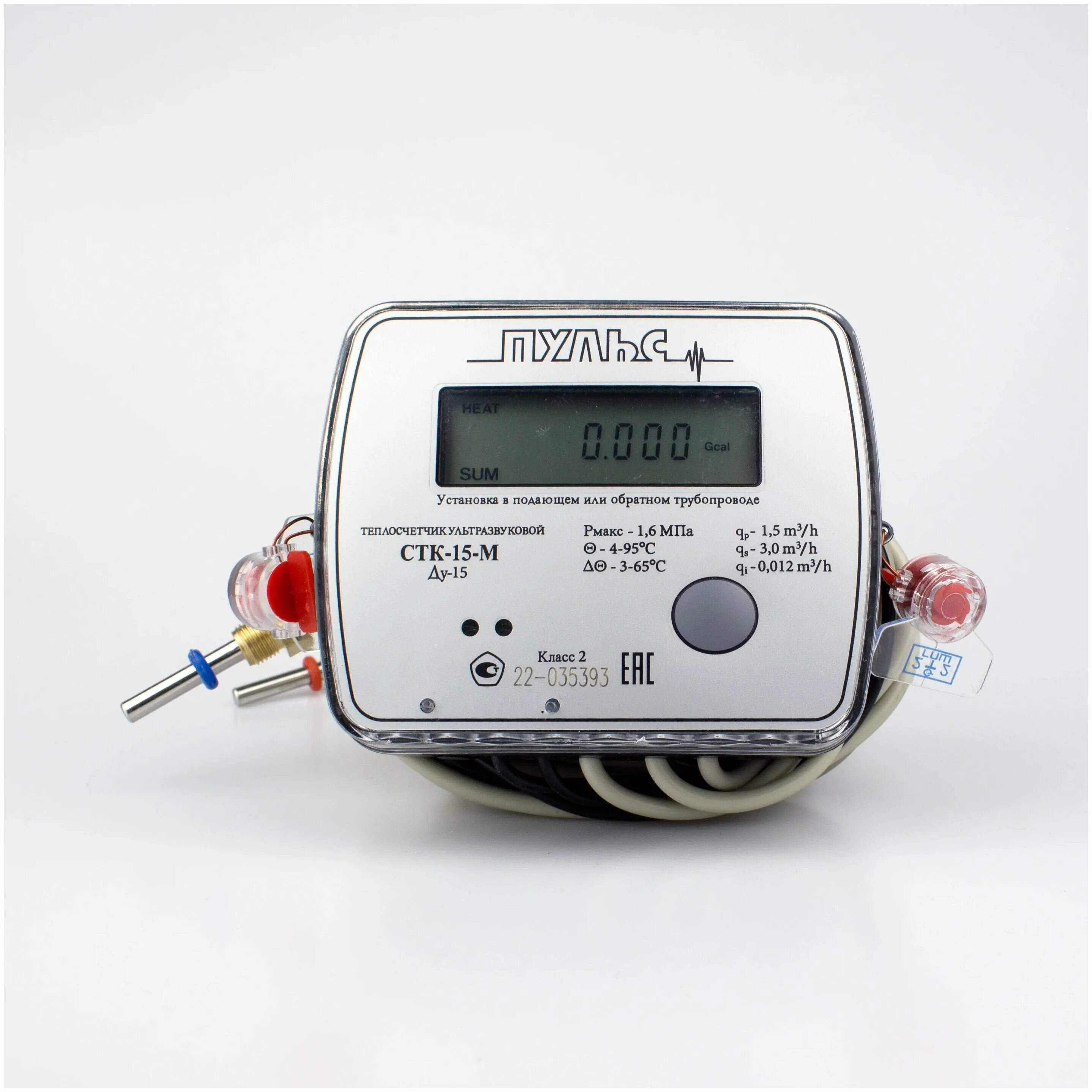 Теплосчетчик пульс стк-15-и. Пульс стк. Теплосчетчик пульс стк-15-и. Пульс стк. Теплосчетчик пульс стк-15 (ду15).
