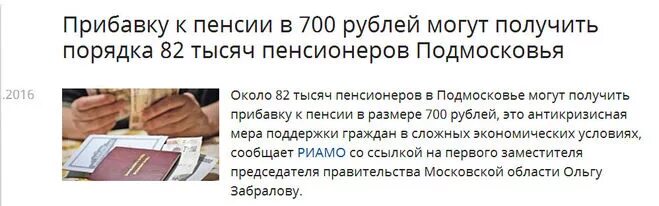 Сколько прибавляют после 80 лет